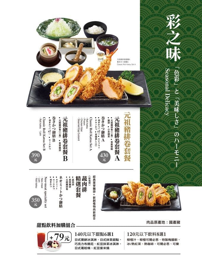 勝博殿日式炸豬排｜美食地圖 skmeats菜單